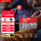 闪迪（SanDisk）1.5TB TF（MicroSD）内存卡 A1 U1 C10 至尊高速移动版存储卡 读速150MB/s 手机平板游戏机内存卡