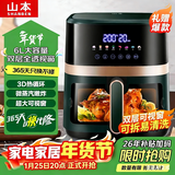 山本空气炸锅6L大容量山本空气炸锅第1名家用全自动智能无油烤箱 蒸烤嫩炸 炸锅 2202TS-VS