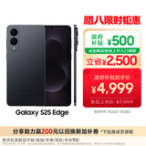 三星Samsung Galaxy S25 Edge 5.8mm超薄旗舰手机 骁龙8至尊版 AI拍照手机 12GB+256GB 钛黑