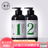 姜力生姜洗发水1号原生姜汁植萃洗发露 控油蓬松去屑洗头膏男女通用 姜力1号洗发水+2号润发乳