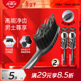 高露洁（Colgate）适齿炭男士中硬毛牙刷2支 含炭去渍护龈成人牙刷舌苔刷软毛
