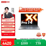 联想小新Pro14 轻薄笔记本电脑 锐龙7 H 255 24G 1T 2.8K OLED 120Hz  1100nits【国家补贴】