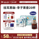 瑞幸咖啡挂耳咖啡小英短10g*20袋0蔗糖手冲滤泡挂耳深烘黑咖啡粉运动健身