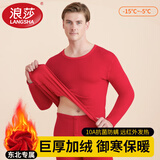 浪莎（LangSha）本命年男士套装红色保暖内衣马年纯棉加绒加厚骐骥红新年秋衣秋裤