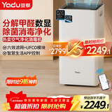 亚都（YADU）空气净化器 卫健委备案 冠状病消毒机 UFCO分解技术除甲醛烟味异味除甲流KJ550F-T550(Hi)甲醛数显