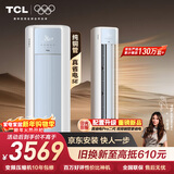 TCL空调京东联名真省电SE大3匹新一级能效变频纯铜管冷暖立式柜式柜机KFR-72LW/JD21+B1国家补贴