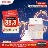 贝亲（Pigeon）自然实感第3代启衔奶嘴 宽口径奶嘴 SS号-1只装 0个月以上 BA129