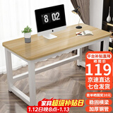 舒客艺家 电脑桌台式小户型小桌子家用学习桌写字办公书桌电竞长条桌子 木纹白架单桌100*60*74 加固电脑桌