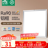 雷士（NVC）厨房灯led集成吊顶吸顶灯扣板灯卫生间平板灯面板灯20w