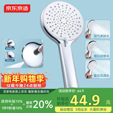 京东京造 淋浴手持增压花洒喷头 4功能淋浴喷头带喷枪3档出水 节水易清洁