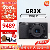 理光GR4/GR3X/GRIII X 数码相机 小型便携 街拍照相机 APS-C画幅 美颜 理光GR3X 官方标配