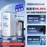安吉尔净水器家用直饮机【肖战代言】【官方直营】RO膜加热厨房套装净饮机玉龙Max1000G双出水除菌净水机 玉龙Max1200G【延迟发货】