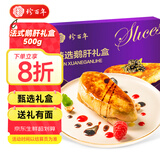 珍百年法式鹅肝生鲜礼盒500g刺身寿司年夜饭半成品高端食材礼盒送礼长辈
