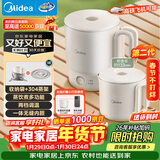 美的（Midea）第二代便携式可折叠烧水杯电热水壶差旅 保温泡面杯小容量迷你无缝内胆年货 0.7升 SH07S104