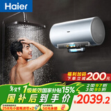 海尔（Haier）麦浪套系电热水器国家补贴 60升DR7Pro 3D巨能洗720L大水量 富锶小蓝瓶净肤洗 家用全家接力洗
