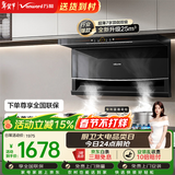 万和油烟机【WL856·超薄小户型】顶侧双吸抽排25风量4.8KW燃气灶具WL856+B9L50(液化气)【套装商品】