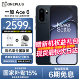 一加【国家补贴15%】一加 Ace 6 全新游戏性能旗舰机 5G全网通 竞黑 16GB+256GB 官方标配【全网联保】