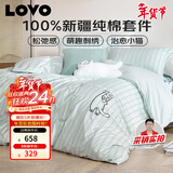 LOVO罗莱家纺 全棉四件套纯棉被套床单双人床上用品220*240cm绿色
