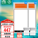 雷士（NVC）风暖浴霸双电机超薄卫生间暖风照明排气一体机浴室集成吊顶Y412
