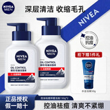 妮维雅（NIVEA） 男士洗面奶控油抗痘黑头角质清爽不紧绷细致毛孔学生护肤套装 【痘痘肌推荐】祛痘洁面150g*2