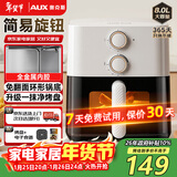 奥克斯（AUX）空气炸锅家用8L大容量金属内腔2026年最新款透明可视窗口大功率全自动薯条机免翻面蒸煎烤箱一体机