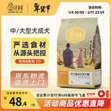 汪爸爸中大型犬天然狗粮金毛萨摩耶阿拉斯加拉布拉多通用粮经典鸡肉配方 中大型成犬粮5斤【鸡肉&鱼肉】