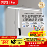 飞利浦（PHILIPS）护眼台灯学生学习桌专用防蓝光防近视全光谱儿童宿舍A2S Promax版