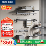 恒洁（HEGII）挂件套装S3 卫生间置物架毛巾架免打孔浴室挂件7件套HMP921K07-SH
