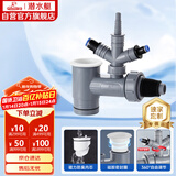 潜水艇（Submarine）XSW-10S洗衣机洗碗机净水器小厨宝前置净水三通多功能下水防臭塞