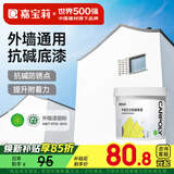 嘉宝莉外墙漆乳胶漆底漆 防水防晒涂料白色自刷外墙防水涂料新家园5kg