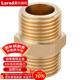 莱尔诗丹（Larsd）T1加厚全铜对丝4分外丝直接进水管接头管件水暖配件