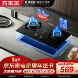 万家乐燃气灶【双高火TAC5】立体全进风灶具 5.1kw大火力家用嵌入式台式两用灶钢化玻璃高温防烫天然气灶