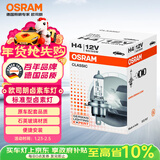 欧司朗（OSRAM） 汽车灯泡  大灯近光灯远光灯卤素灯 H4  标准型12V (单支装)