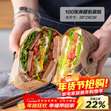 杰凯诺三明治包装纸汉堡纸手抓饼纸袋薯条饭团包装纸 淋膜纸38*28 100张