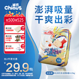 雀氏【干爽透气】玩彩派拉拉裤XXL20片母婴婴儿尿片尿不湿