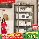 溢彩年华厨房置物架落地多层收纳货架微波炉储物架【70*40*175cm】6142