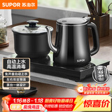 苏泊尔（SUPOR）全自动上水壶煮茶茶台电水壶多段恒温烧水壶电热水壶电茶炉套装养生消毒茶具304不锈钢SW-08C08
