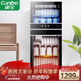 康宝（Canbo）消毒柜家用立式消毒碗柜大容量商用碗筷收纳双门碗柜【以旧换新】XDZ210-D1（ZTP268D-1)