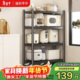 溢彩年华厨房置物架落地储物架货架零食打印机收纳架【50*40*135cm】6135