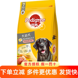 宝路狗粮营养全面狗干粮 大龄犬老年犬牛肉蔬菜1.8kg