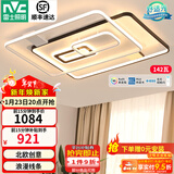雷士（NVC） 客厅大灯卧室房间灯大厅餐厅灯吸顶灯塑影北欧线条灯具套餐 简约 142W 40㎡内适用 4875lm 高显柔光