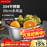 美厨（MAXCOOK）304不锈钢盆调料盆 加大加厚味斗30CM 洗菜盆沙拉盆和面盆MCWA672