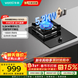 华帝（VATTI） 燃气灶单灶 灶具单眼灶 5.0kw大火力 台嵌两用 钢化玻璃  煤气灶猛火灶家用 一级能效 天然气丨5.2KW可拆洗炉头单灶