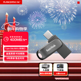 闪迪（SanDisk）64GB Type-C USB3.2 手机U盘 DDC4深空灰 读速400MB/s 自动备份 双接口优盘 手机平板电脑通用