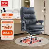 震旦（AURORA） 多功能皮椅可躺大班椅舒适商务坐椅 手动控制款 真皮（黑色）