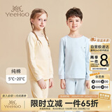 英氏（YEEHOO）儿童秋衣秋裤套装纯棉秋薄款睡衣大童男女童青少年初中生保暖内衣