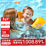 swimbobo儿童游泳手臂圈宝宝游泳圈水袖漂泳圈儿童游泳装备BO1100粉色恐龙