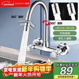 尊驰厨房水龙头万向双档冷热入墙双孔合金电镀洗手脸盆龙头2097B