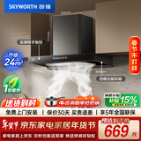 创维（Skyworth）欧式顶吸式抽排油烟机 家用T型24立方大吸力云板环吸 一级能效自净清洗CXW-360-Y036
