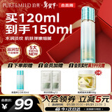 泊美新菁盈粹琉璃精华水120ml温和补水紧致提亮 滋润型新年礼物